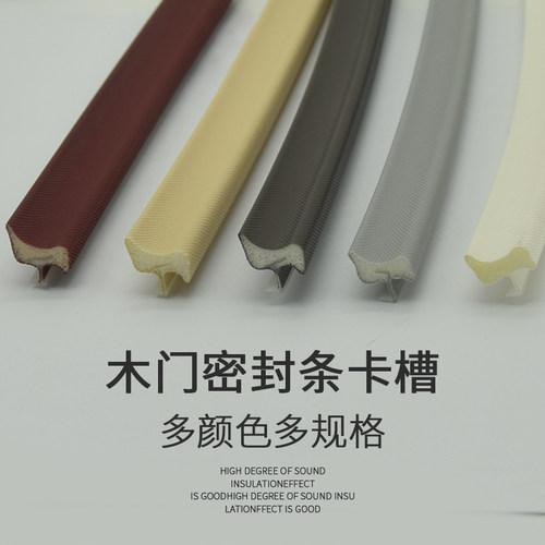 卡槽木门缝密封条卧室房门隔音神器门边门框防撞条挡风静音条胶条
