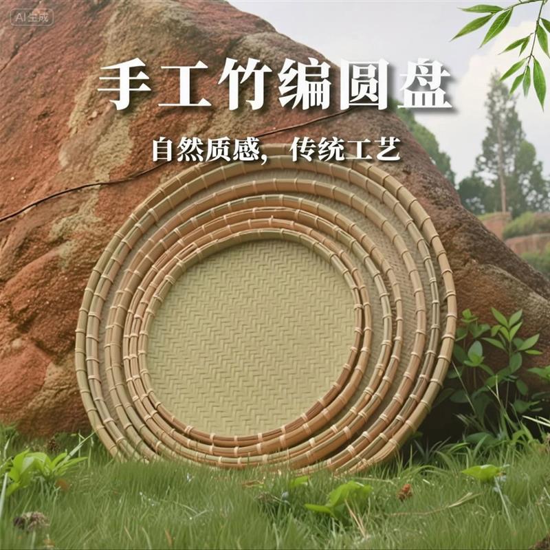 头层竹青簸箕家用晾晒圆形无孔竹簸箕商用竹盘晒菜竹编加厚耐用图片