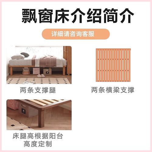 日式全实木飘窗床无床头榻榻米床小户型定制飘窗拼接床窗台衔接床