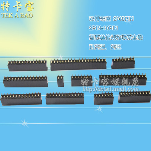 双排母 排针母座 2*2P/3/4/5/6/10/20-40P 2.54MM 排针座 (20个)