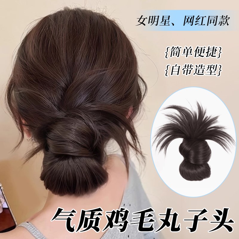 丸子头假发女鸡毛抓夹盘发神器发包低扎造型头饰蓬松后脑勺假发圈图片
