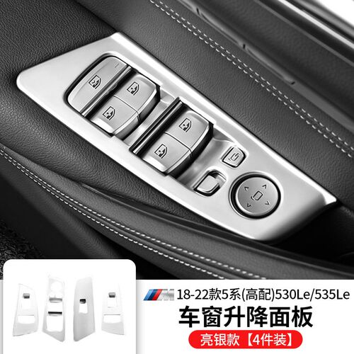 适用于宝马X3X4X5升窗按键框3系5系车门玻璃升降面板装饰内饰改装