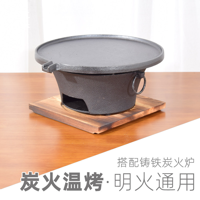 烤盘铸铁炭炉生铁碳烤炉子烧烤炉加厚炉子火烧炭炉家用北京炙子烤