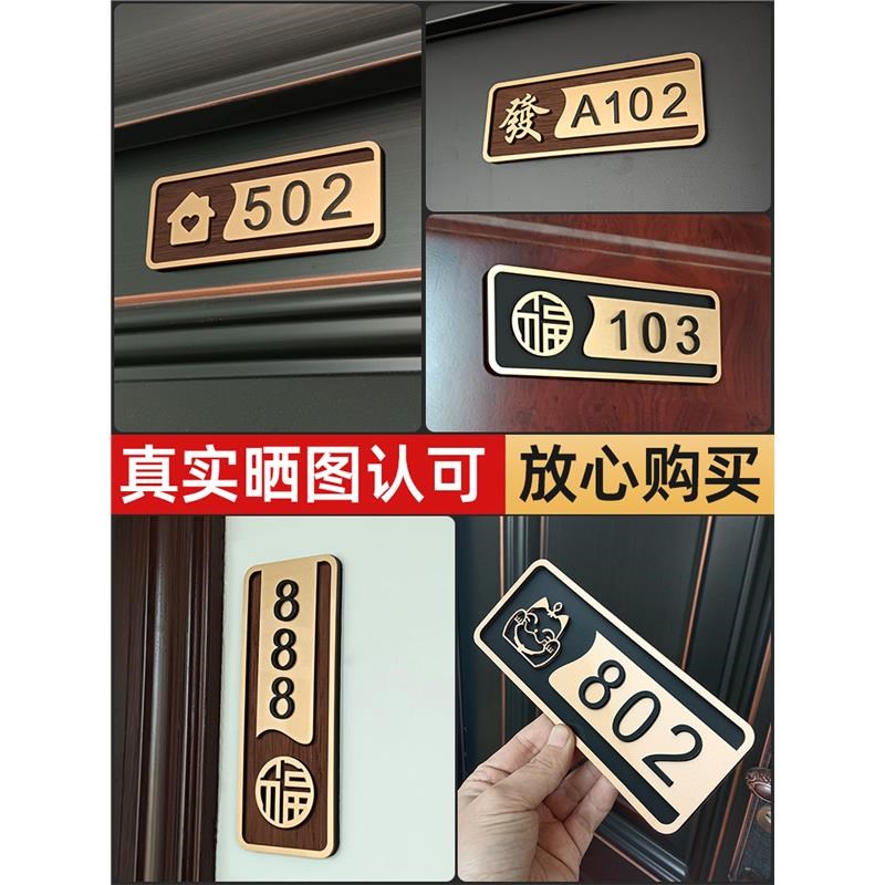 门牌号高级感家用入户门牌定制轻奢酒店宾馆房间门牌号码牌单元小