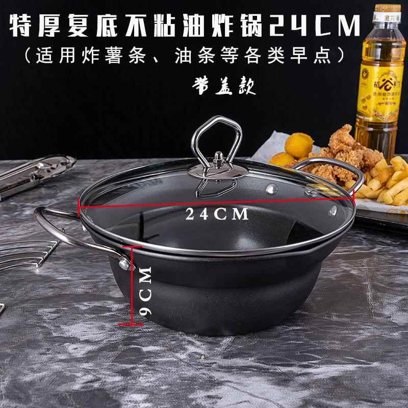 炸锅家用小省油不粘天妇罗油炸锅深日式炸油锅电磁炉小型迷你煮锅