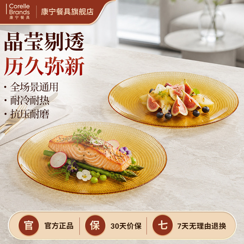 康宁餐具玻璃餐盘套装晶莹系列无涂层食品级耐高温微波炉加热VS图片