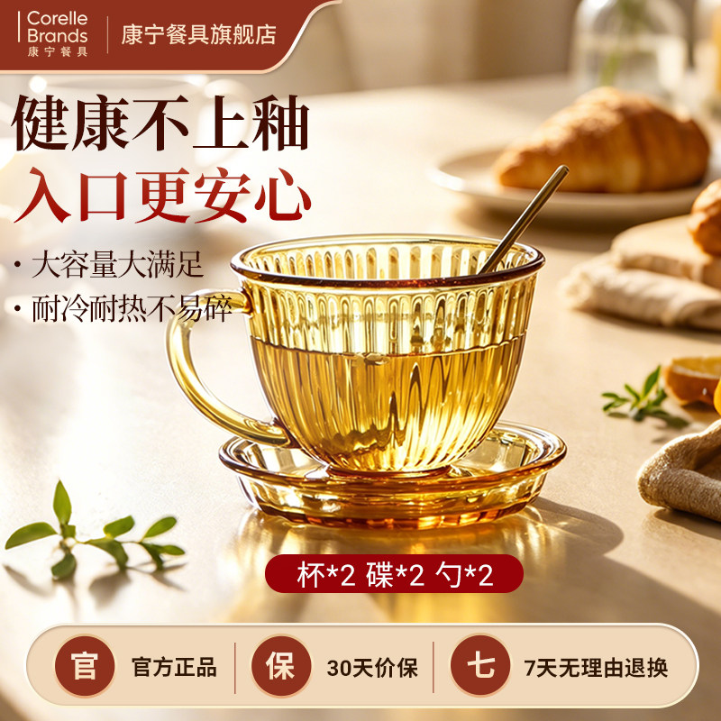 康宁餐具早餐杯玻璃杯咖啡杯无涂层食品级高透耐高温大容量VS图片