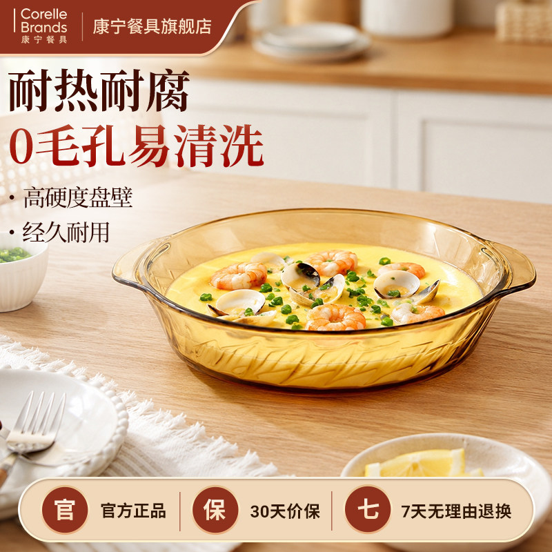 康宁餐具蒸烤盘玻璃盘菜盆汤碗耐高温加厚防炸裂高透无毒无害VS图片