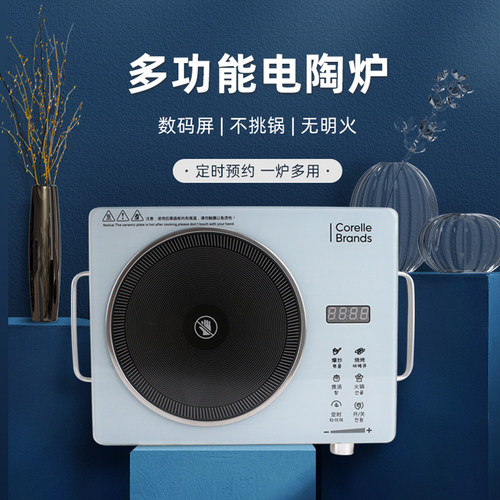 康宁餐具多功能电陶炉家用大功率高颜值电陶炉KW-JF