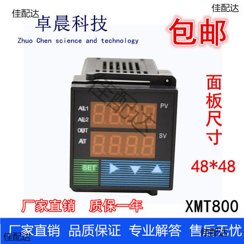 XMT-800温控仪表上下限报警PID自整定调节器数显温度控制仪