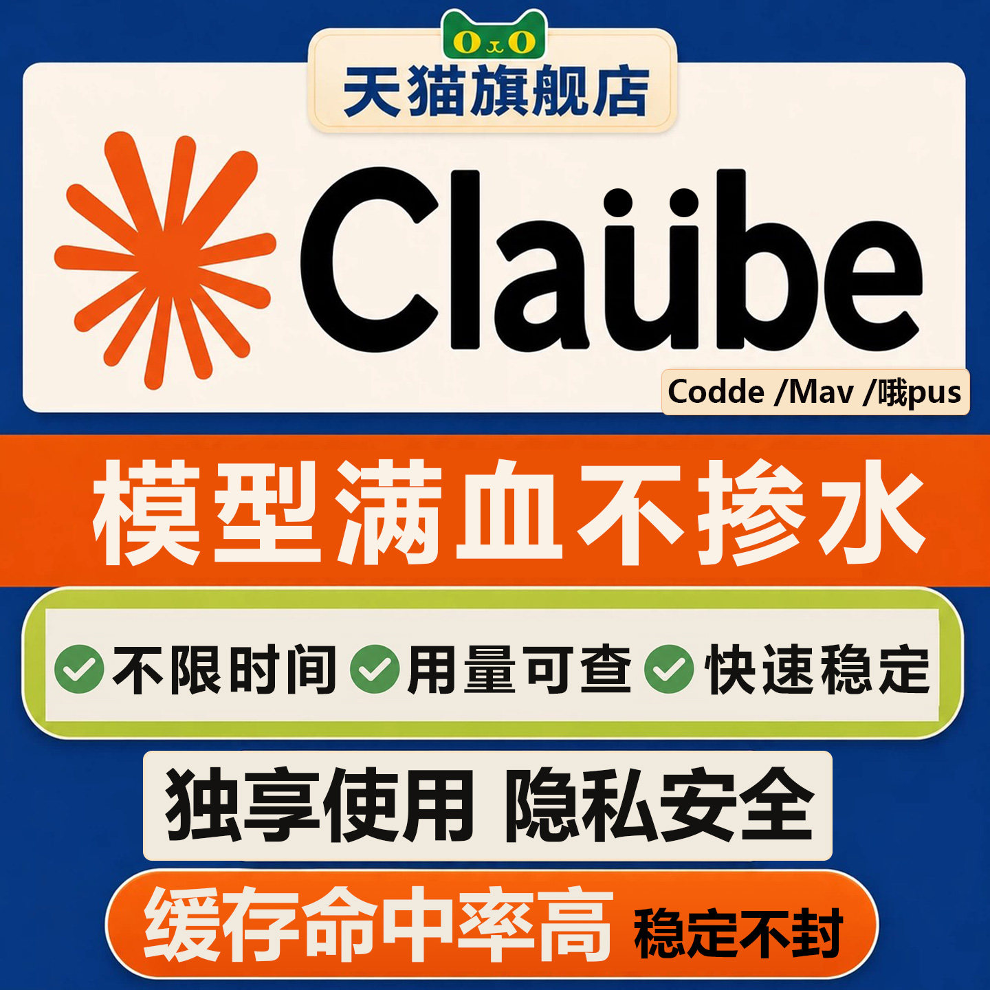 Claude Max 代码工具code不限时稳定独享定制额度企业安装服务4.8 - 实物图