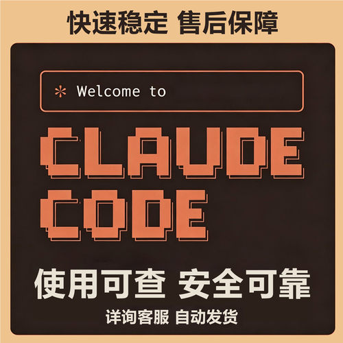Claude Code Max 长期安装服务额度定制不限时稳定