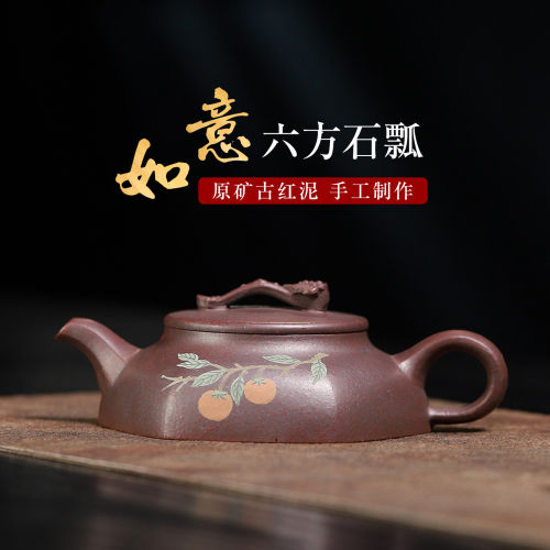 原矿古红泥手工柿子紫砂壶150cc
