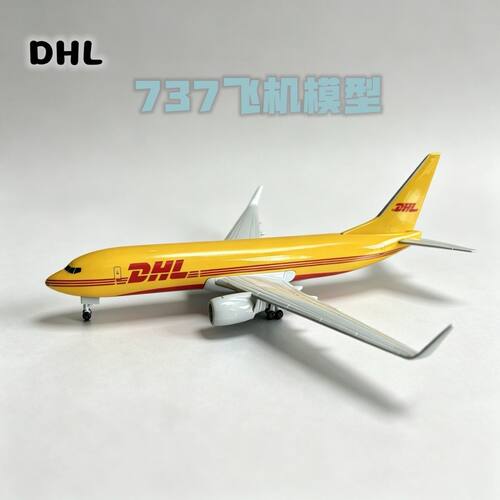 中外运敦豪航空货运波音DHL737飞机模型仿真合金带轮航模摆件