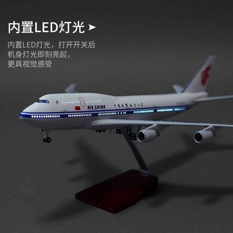 中国国际航空747飞机模型合金仿真精致带轮带灯带支架航模摆件