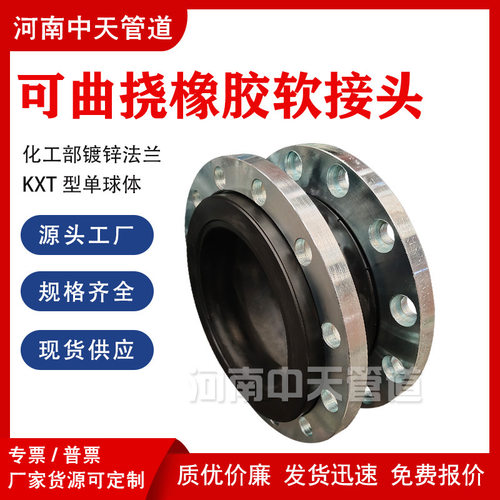 橡胶软接头DN100-300化工部新标扣槽法兰式膨胀节泵房连接避震喉