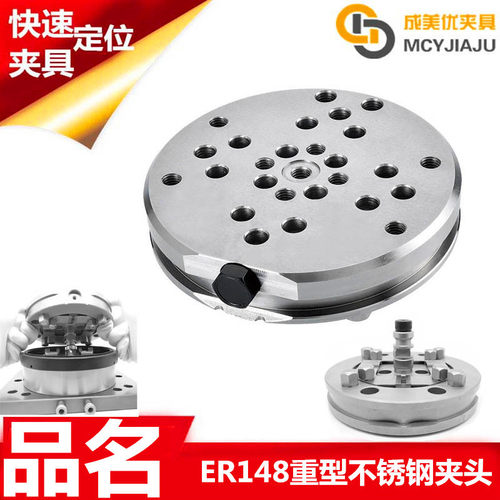 EROWD148ITS锁紧基准座夹具