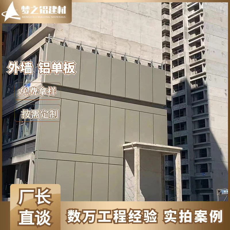 厂家批发氟碳吊顶勾搭板铝单板波浪板天花冲孔铝合金隔断造型铝板