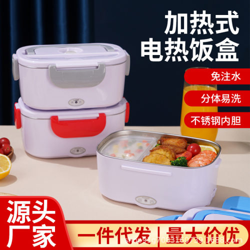 车载便携自热保温电热饭盒