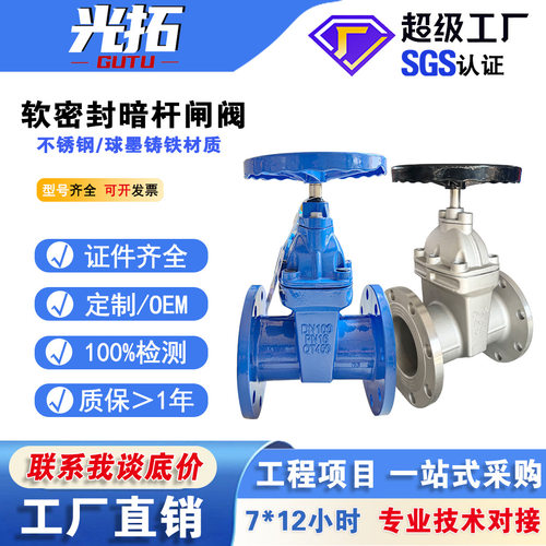 铸铁闸阀Z45X-16Q 中体大体法兰软密封闸阀 RVHX暗杆闸阀