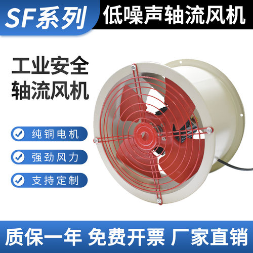 SF2-4低噪音轴流风机工业厂房通风换气排烟除尘通风机管道式