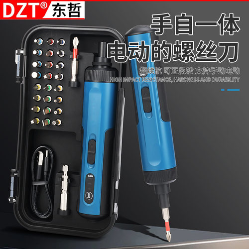电动螺丝刀充电式家用自动多功能电批锂电钻起子工具套装小型