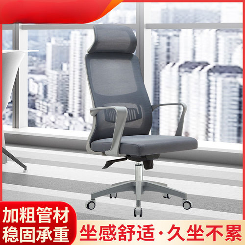 人体工学护腰久坐办公椅