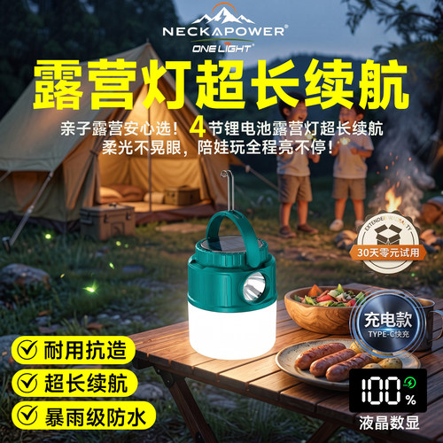 摆摊灯第1】顺丰包露营应急灯