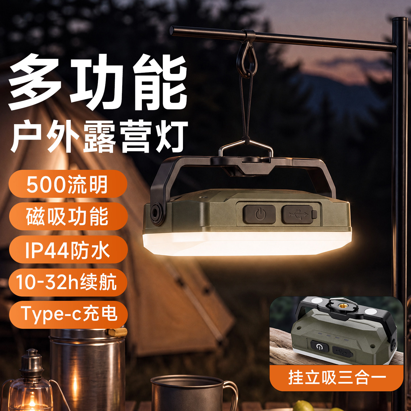 【便携第一名】顺丰户外露营灯