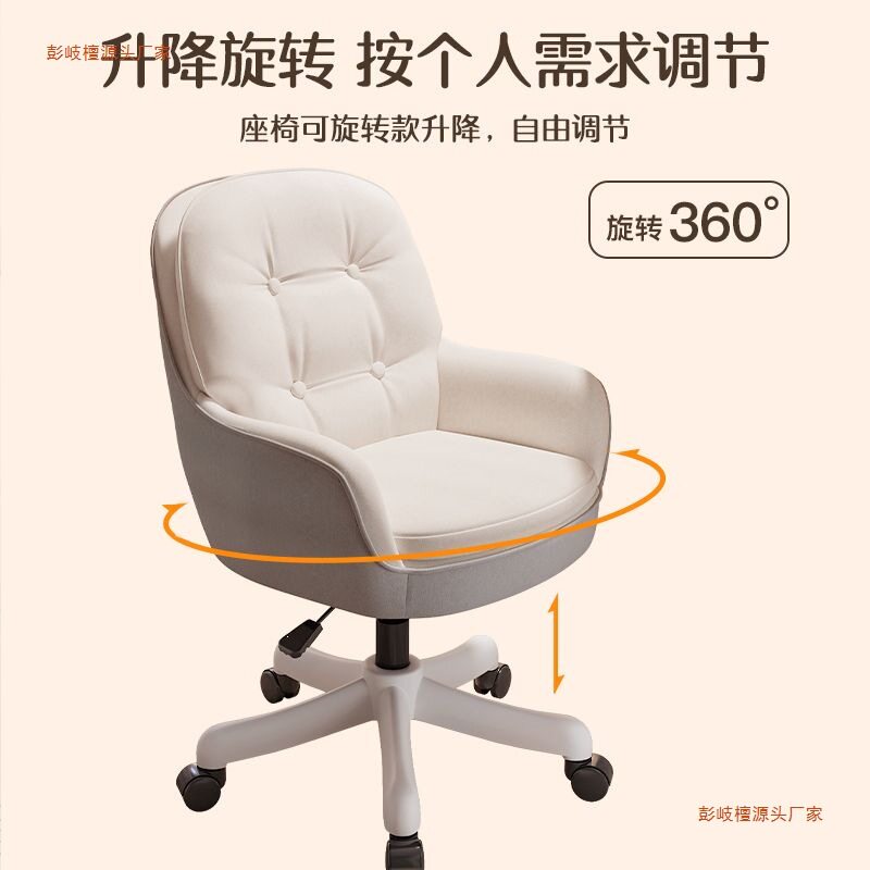 电脑椅子家用舒适久坐女生卧室化妆椅办公书桌椅休闲转椅其它塑料