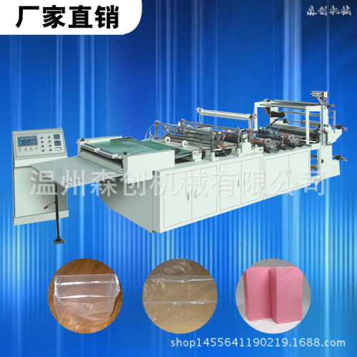 厂家直供新型优质塑料薄膜方底袋制袋机 全自动立体方底袋批发