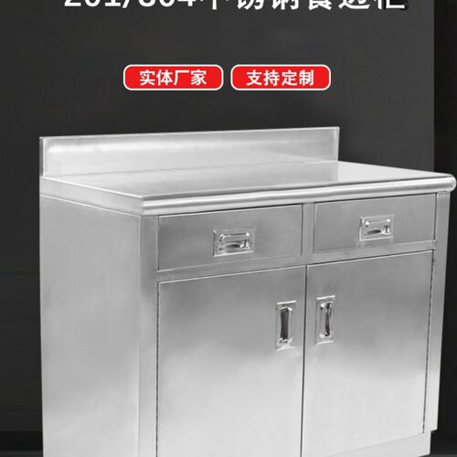 不锈钢餐边柜带抽屉家用厨房茶水柜双开门储物柜灶台柜橱柜可定