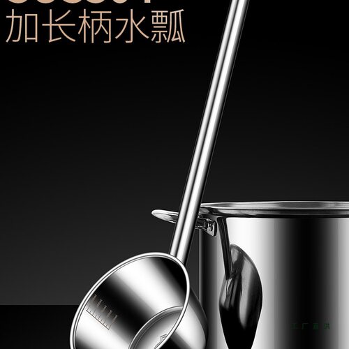 加厚304不锈钢长柄水瓢家用厨房水勺商用长把水舀子大号加长水漂