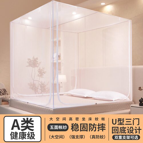 母婴级A类加高加密U型蚊帐