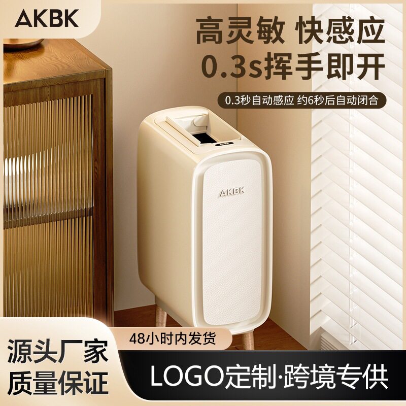 夹缝感应机箱桶家用厕所卫生间客厅电动窄缝全自动高脚收纳垃圾桶