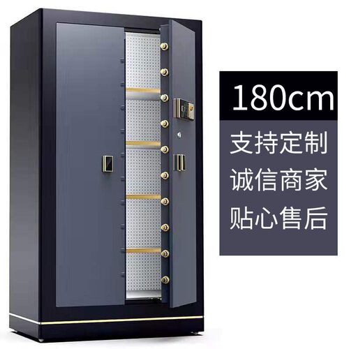 1.8米对开防盗指纹密码保险柜