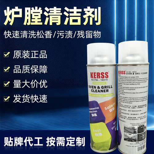 OVEN&GRILLCLEANERKERSS190316回流焊波峰焊炉膛清洁剂600ml