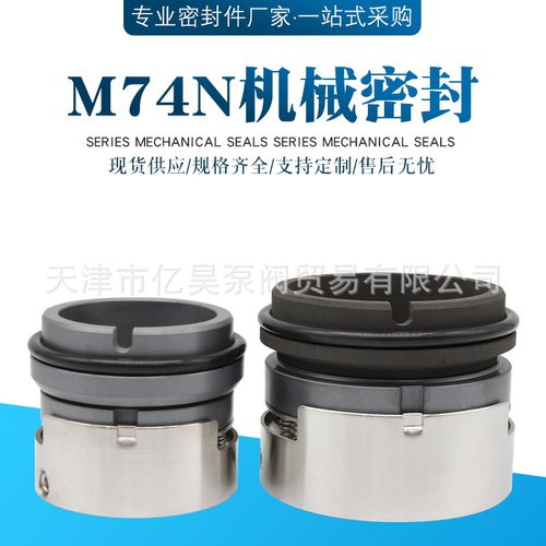 机械密封M7N/M74N-20/25/30/35/40/45/55/60/70/75碳化硅氟胶轴封