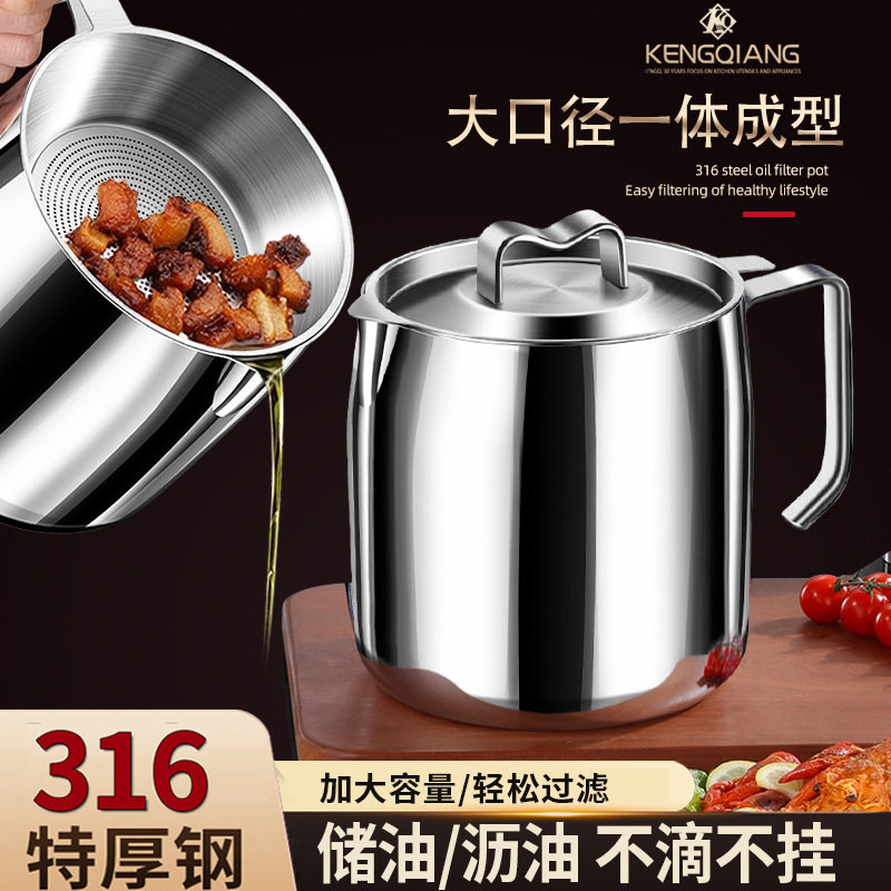 德国316不锈钢油壶滤网不挂油图片