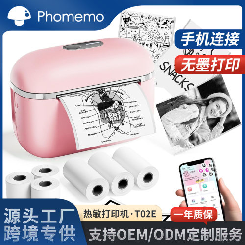 PhomemoT02E便携热敏打印机