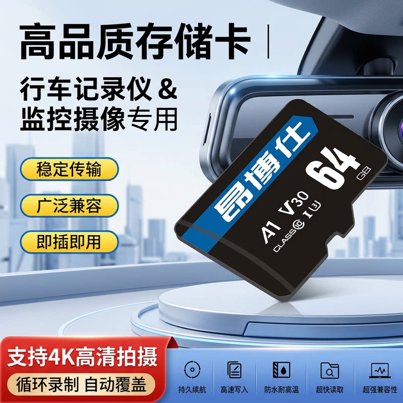 昂博士内存卡监控摄像头存储卡图片