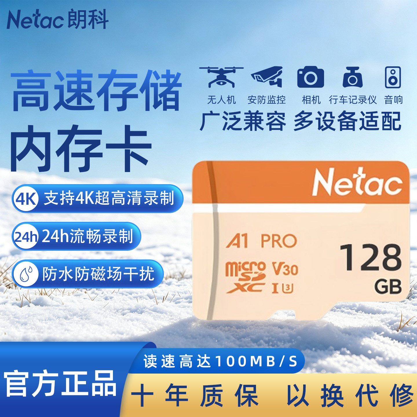 朗科tf卡适用监控专用内存卡图片