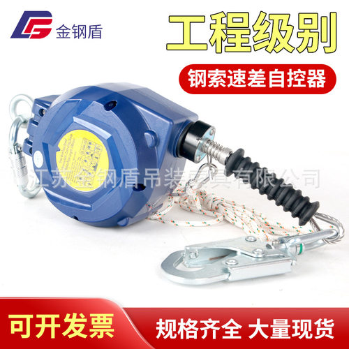 速差自控器 钢索型织带式高空速差器 工业防坠器防坠落伸缩保险带