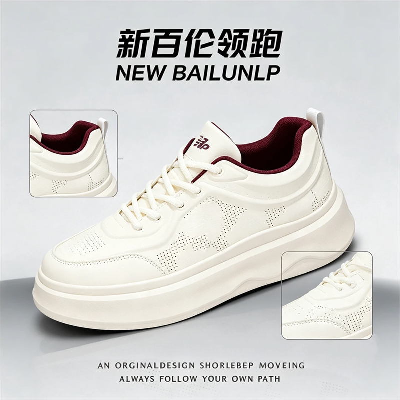 新百伦领跑2026男鞋夏季舒适内增高小白鞋情侣男鞋休闲板鞋低帮鞋