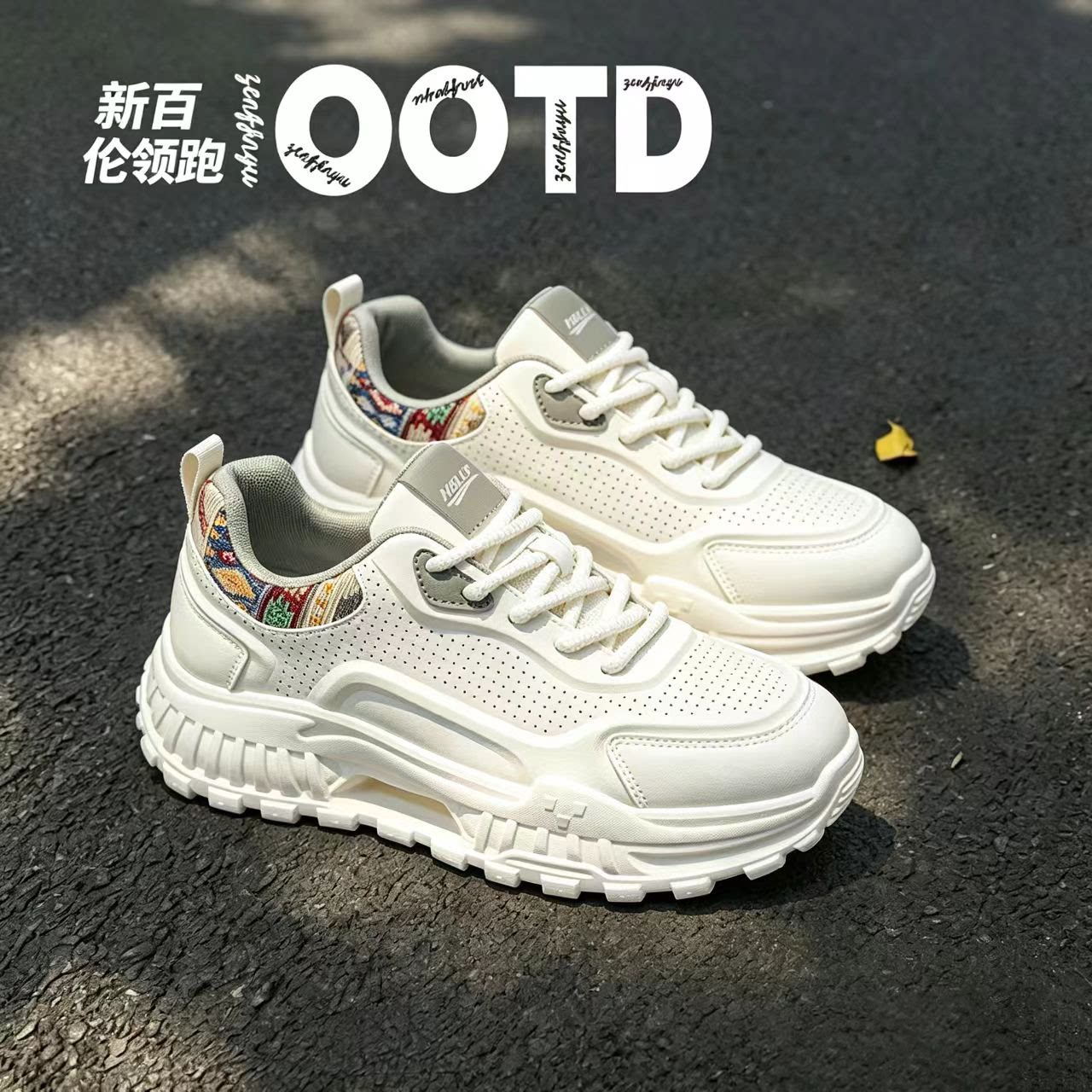 新百伦领跑男夏季透气增高小白鞋