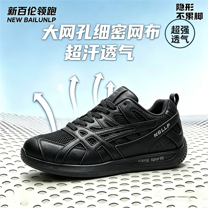 新百伦领跑2026男鞋夏季新款内增高休闲老爹鞋情侣款舒适低帮跑鞋
