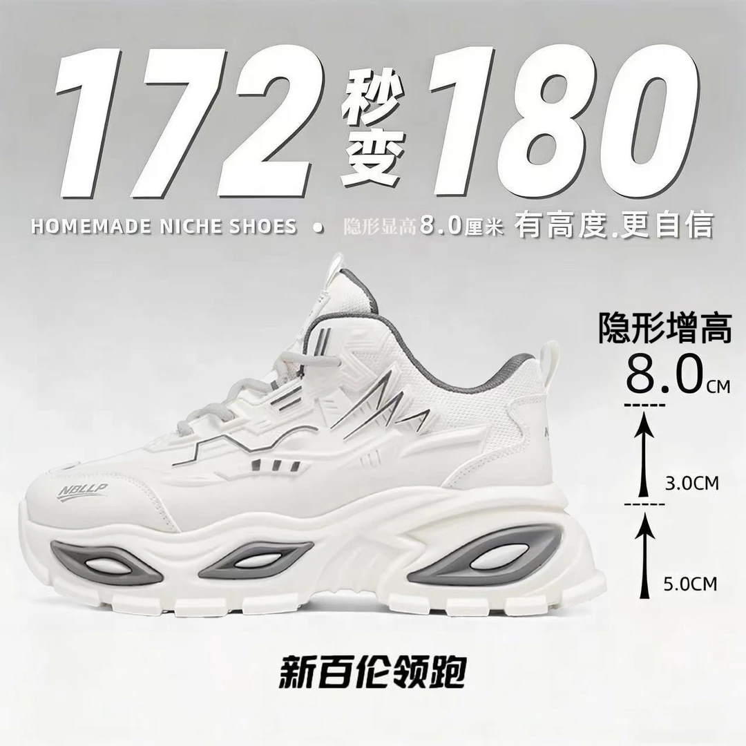 新百伦领跑8cm增高老爹鞋2026夏季新款中帮厚底休闲运动男鞋