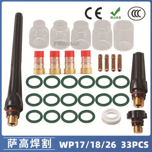 氩弧焊枪配件套装WP-17/18/26焊枪配件 33PCS 钨极夹枪尾玻璃嘴