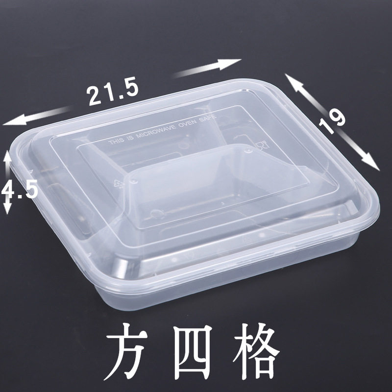 禾如意一次性餐盒四格外卖打包饭盒长方形带盖快餐盒分格便当大号