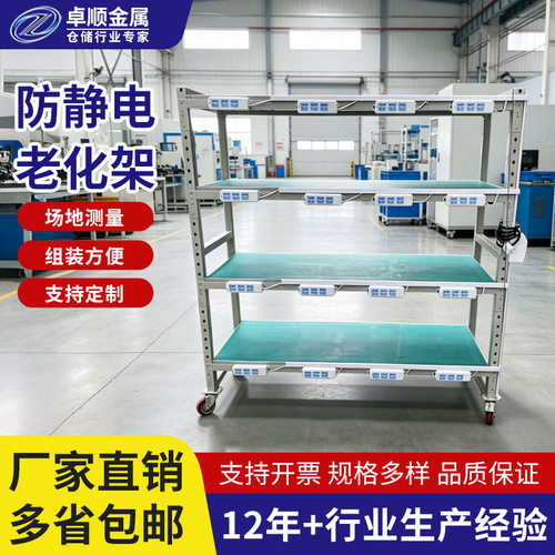 LED灯具灯饰厂防静电移动周转车工业设备物料架工作台电源老化架